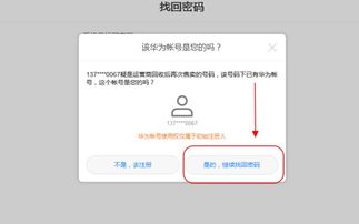 华为手机怎么查找号码