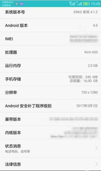 华为手机怎么查找朋友