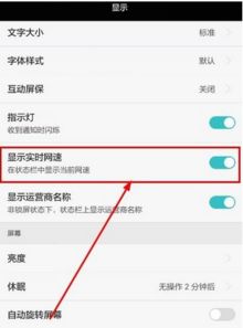 华为手机怎么设置数据