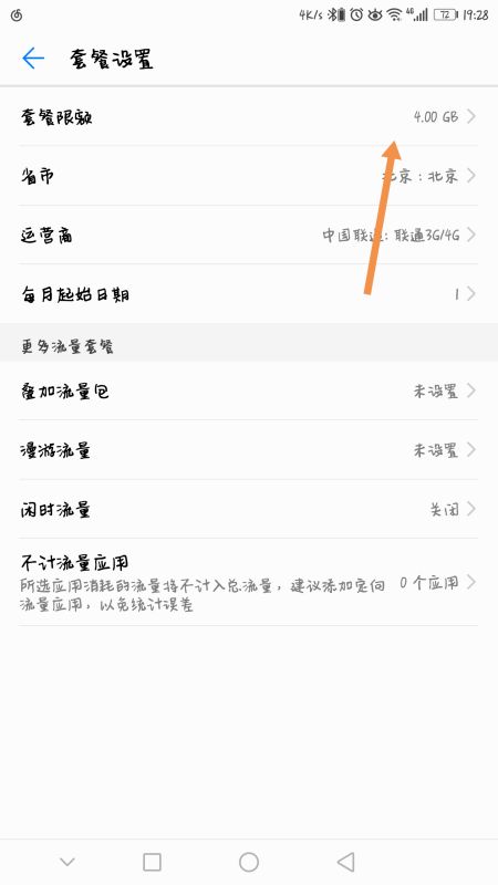 华为手机怎么删除5.0