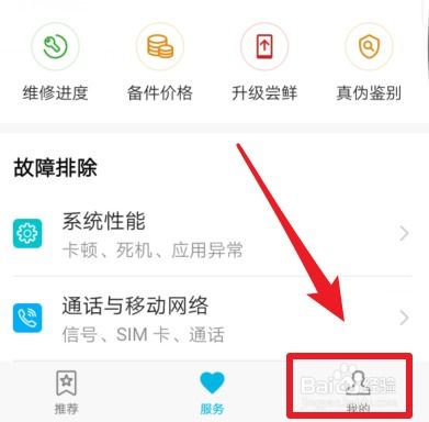 华为手机怎么延长保修 华为手机怎么延长保修