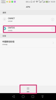 华为手机怎么创建wap