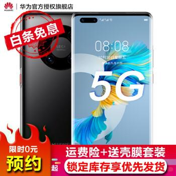 华为新品手机怎么预订