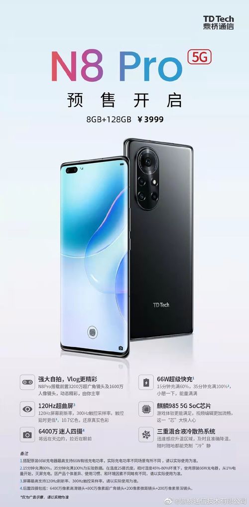 华为麒麟手机怎么选