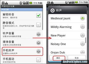 怎么用手机铃声华为