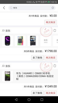 华为手机怎么线上考试