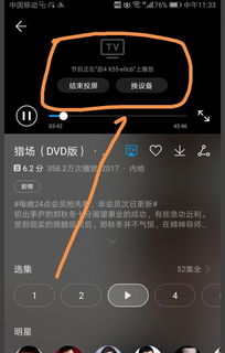 华为电视手机怎么摇控
