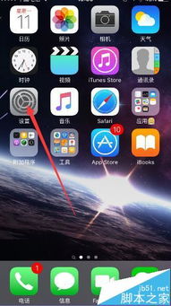 华为手机苹果emoji怎么