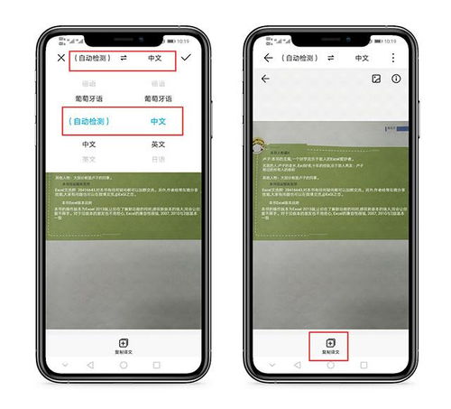 华为手机怎么扫描文章