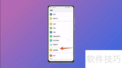 华为手机怎么定时使用