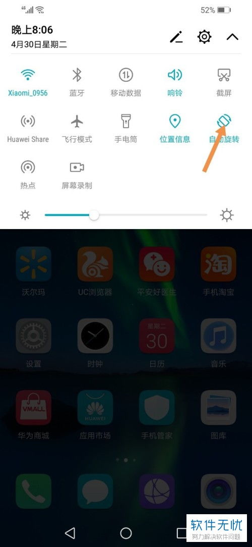 华为手机怎么开启密友