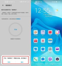 华为手机怎么照片私密