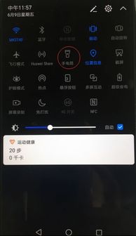 华为怎么更改手机按键