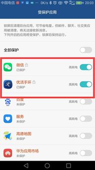 华为手机迅雷怎么使用