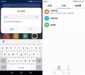 怎么教华为手机通用