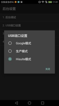 华为log手机怎么计算