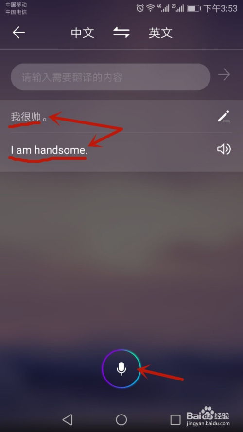 华为手机怎么使用迅雷