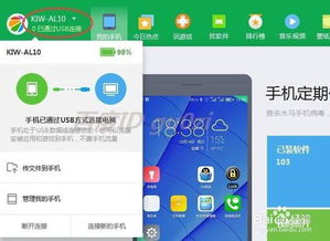 华为手机怎么批量下载