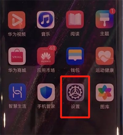 华为手机怎么找直播
