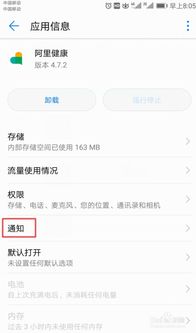 华为手机通知怎么开启