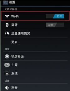 华为手机怎么连接密码