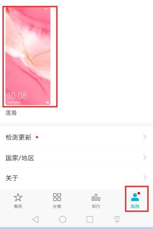 华为手机菜单怎么没了 华为手机菜单怎么没了