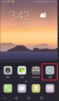 手机怎么找usb华为 手机怎么找usb华为