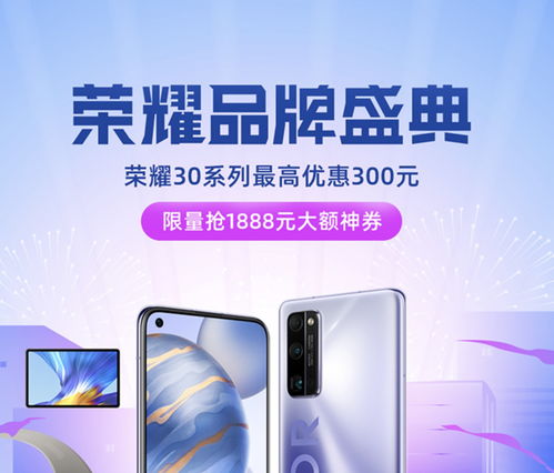 华为手机券怎么抢