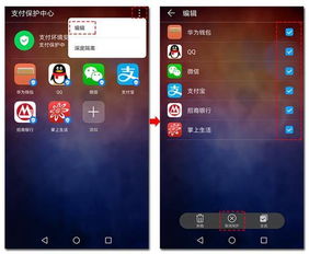 华为手机怎么刷屏支付