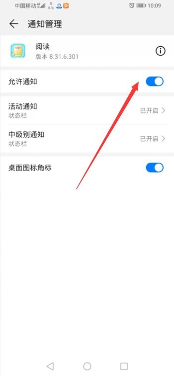 华为手机斗士怎么关闭 华为手机斗士怎么关闭