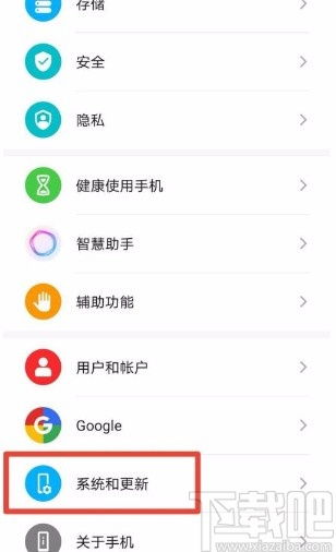 华为手机导航怎么下