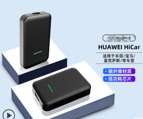 宝马怎么用华为手机