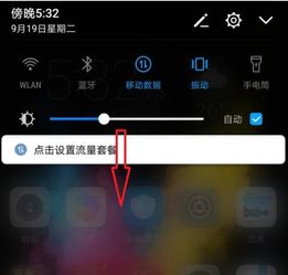 华为手机暗黑怎么关掉