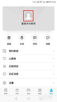华为手机账单怎么恢复