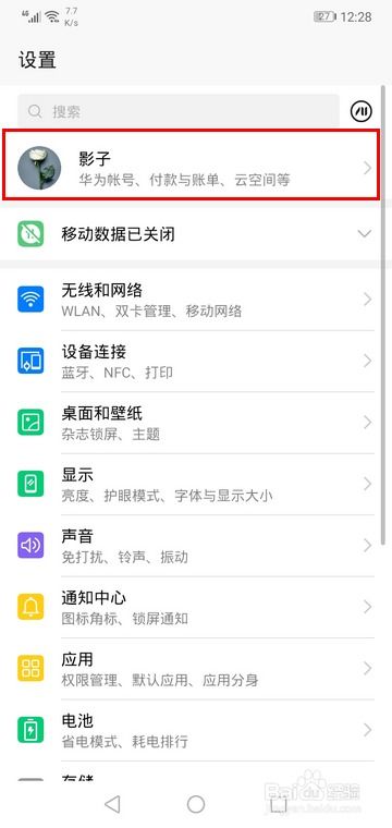 华为手机怎么开始订阅