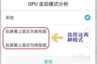 华为手机怎么开启gputp