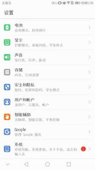 华为手机积分怎么查