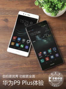 华为手机拍摄怎么调