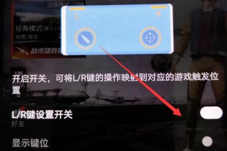 华为手机怎么设置lr