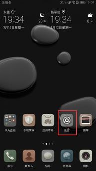 华为手机怎么叫sir