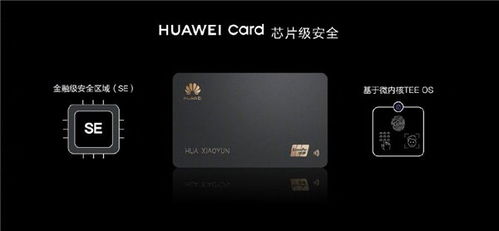 华为手机怎么刷卡收款