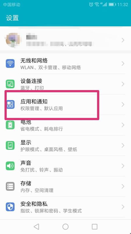 华为手机怎么去掉卡