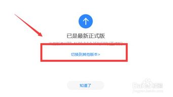 华为手机固件怎么降级