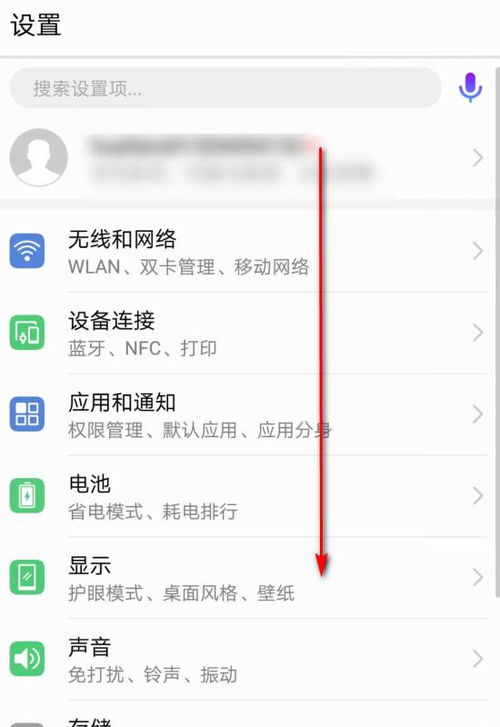 华为手机触摸怎么关闭 华为手机触摸怎么关闭