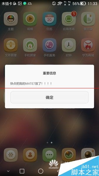 怎么利用华为手机赚钱
