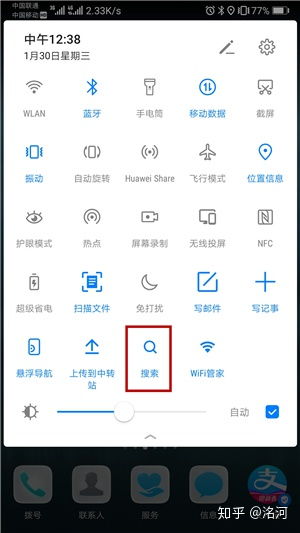 华为手机怎么计算式