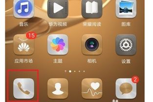 华为手机怎么阻止更新
