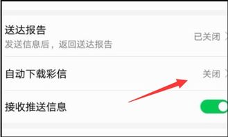 华为手机彩信怎么发送