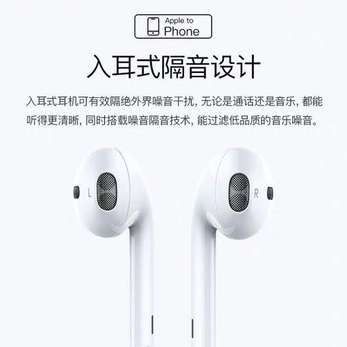 华为手机耳麦怎么使用