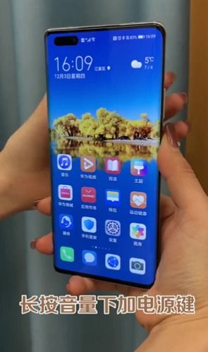 华为手机音量怎么调节